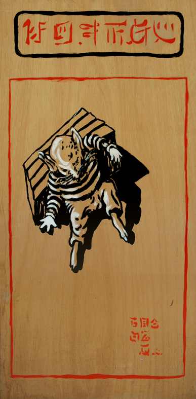 rata . 1996 .  acrylic/wood . 50 x 130 cm